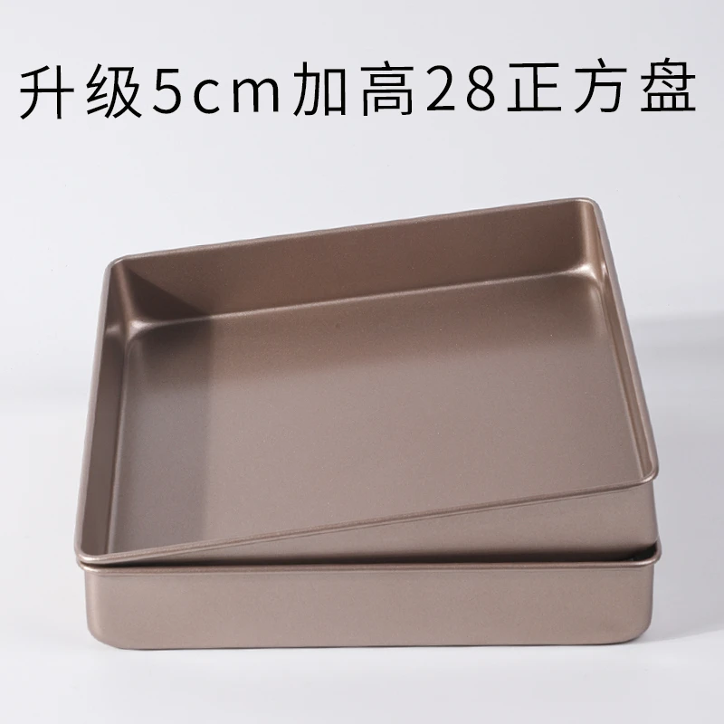 加高5cm蛋糕卷烤盘模具正方形28×28cm家用不粘雪花酥牛轧糖饼干
