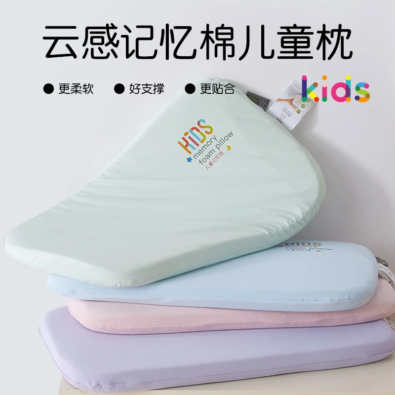 2025新款云感记忆儿童枕记忆棉枕芯枕头儿童学生记忆按摩护颈枕头