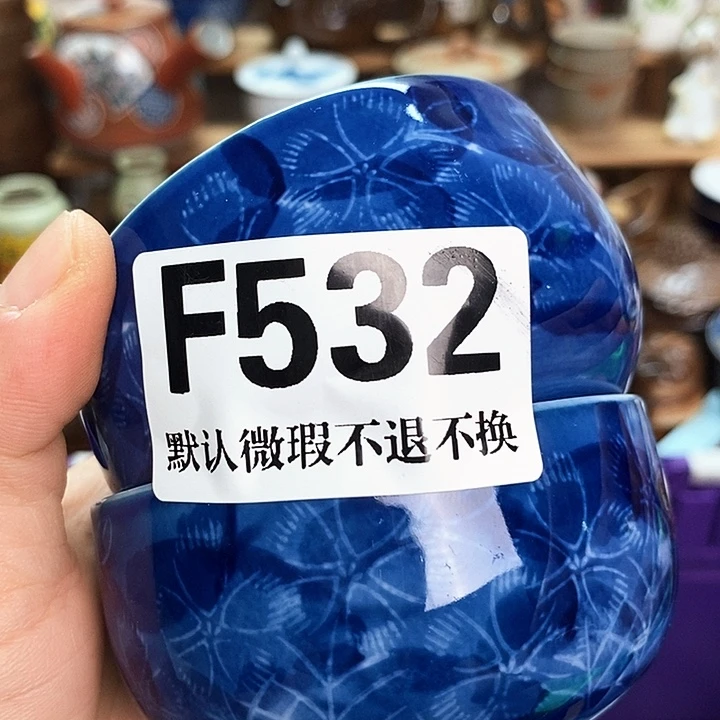 贵***)回流瓷器28包邮F532