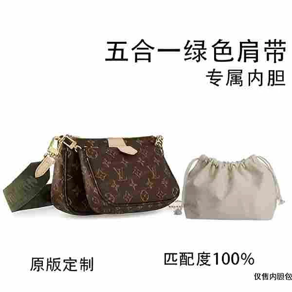 B60适用于五合一绿色肩23.5带内胆内衬包收纳整理包撑型