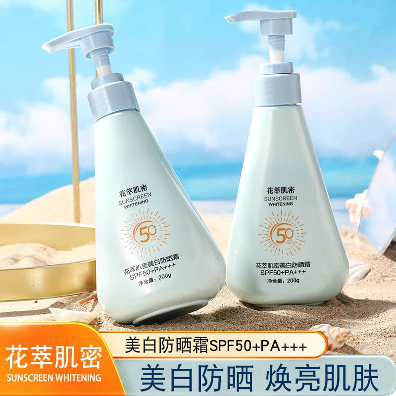 【新店福利】200克大容量花萃肌密美白防晒霜SPF50+PA+++防紫外线