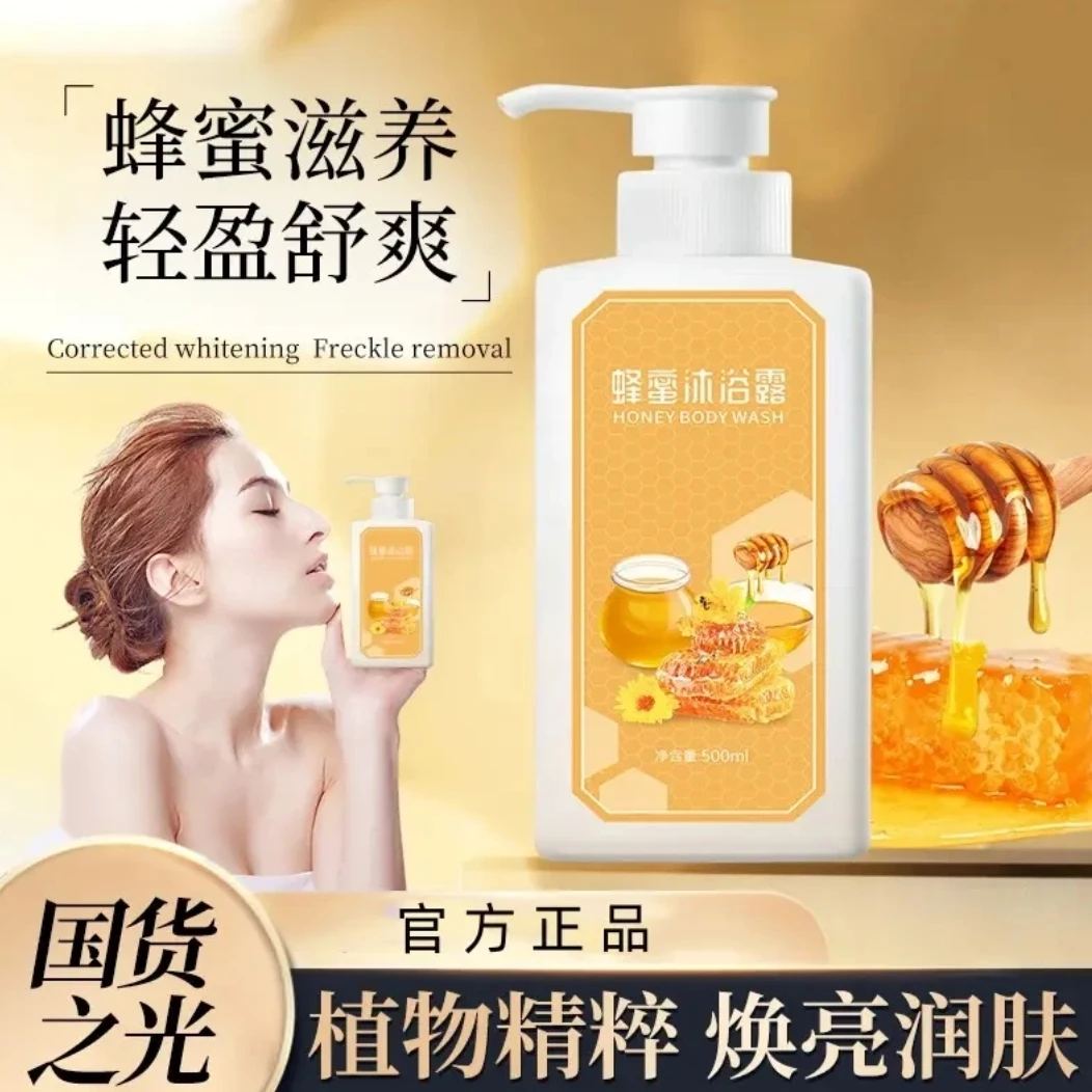 达人推荐蜂蜜沐浴露去有风的地方同款李现谢之遥持久留香官方正品
