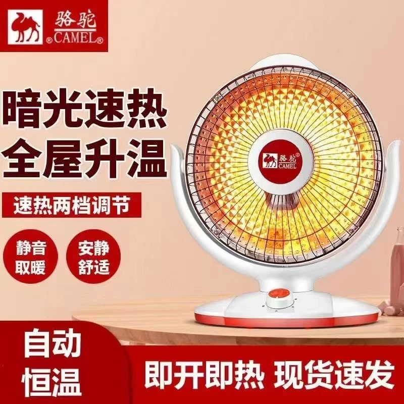 骆驼台式取暖器家用节能办公室宿舍小型小花篮取暖炉
