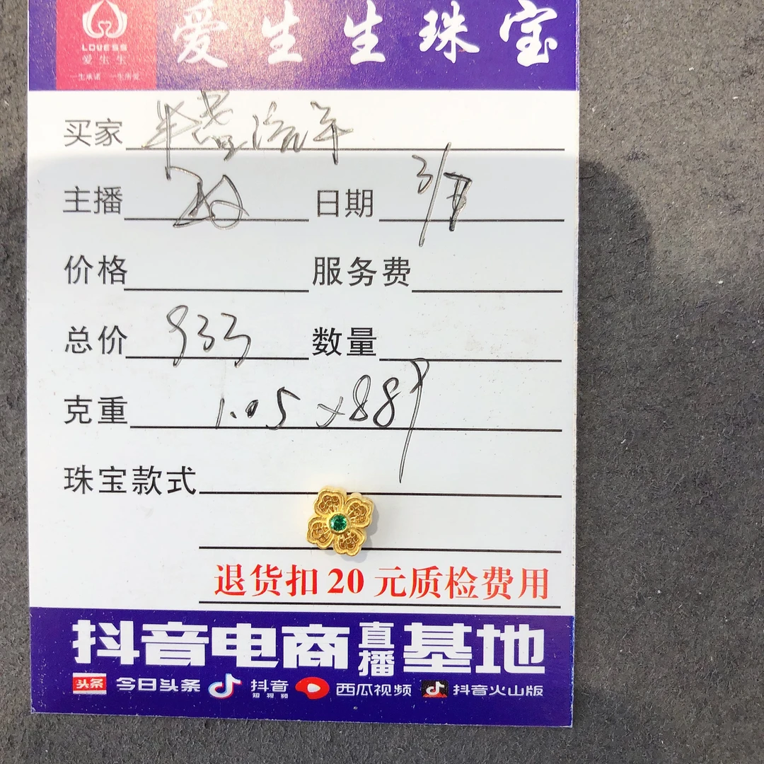 足金999烧蓝百搭方牌吊坠！敏