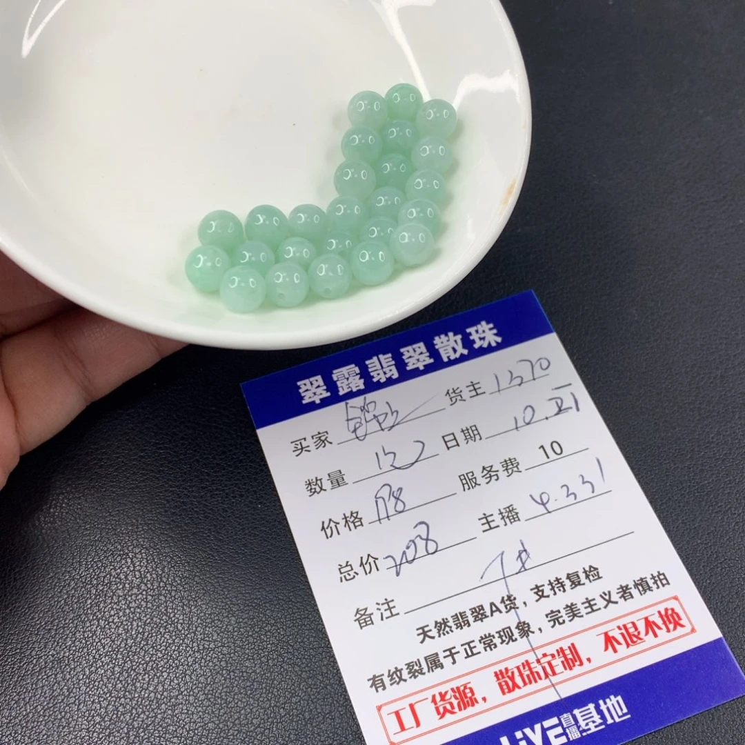 散珠翡翠锦**华翡翠散珠DIY多样性自发