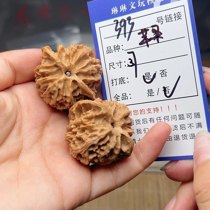 文玩核桃吊坠核桃393