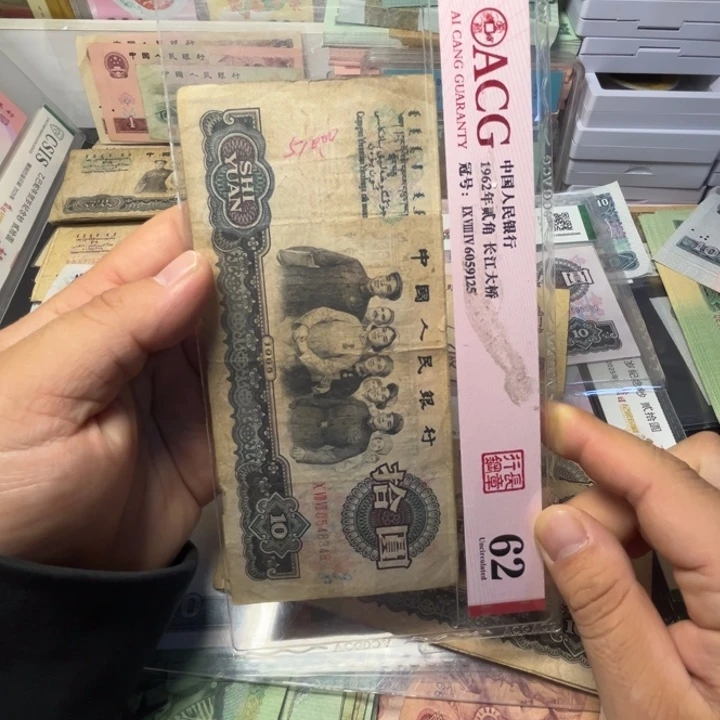 退市纸币如图发货