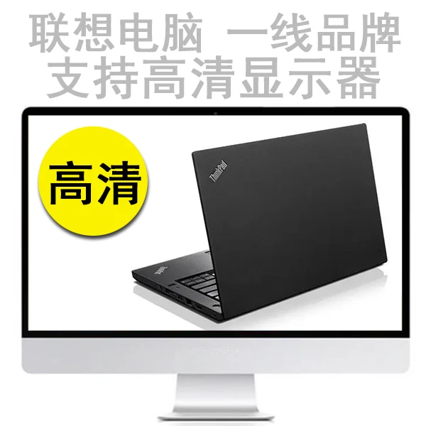 9新 ThinkPad 商务办公游戏娱乐 设计 绘图 轻薄原装电脑一体机