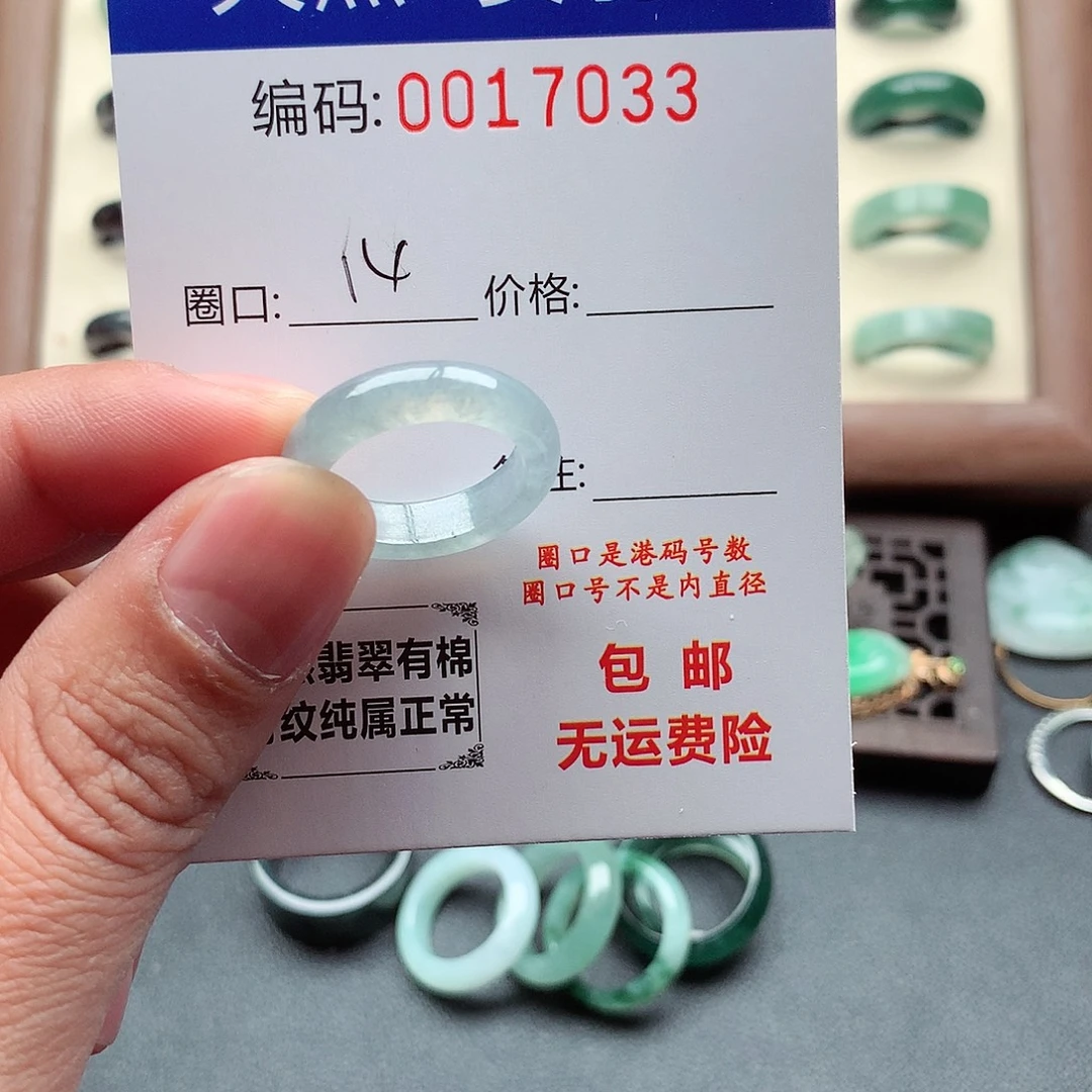 翡翠未镶嵌戒指天然