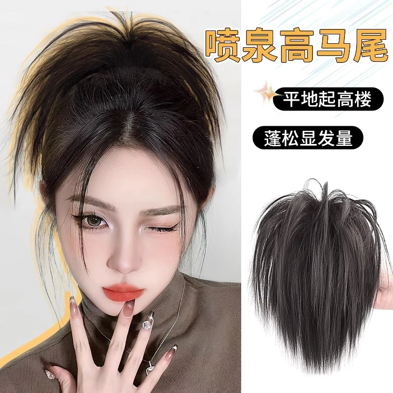 兮颜【喷泉马尾】抓夹假发慵懒风辣妹专属短发蓬松自然鸡窝头