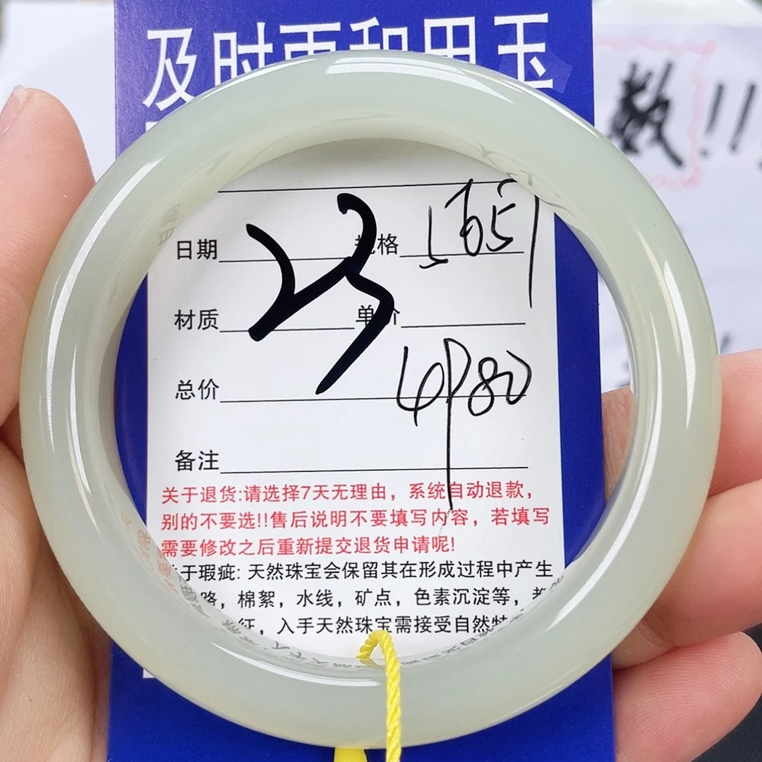 和田玉手镯未镶嵌