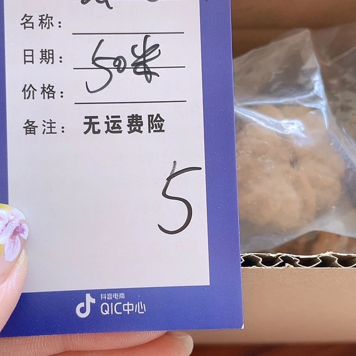 文玩核桃把件热****冰文玩5