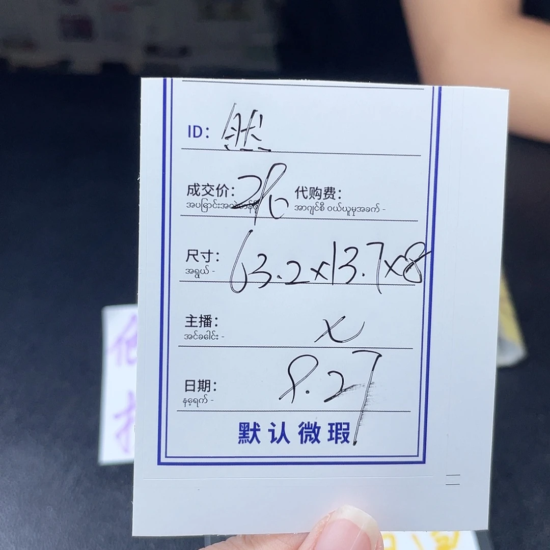 然****珐琅非金属所见即所得