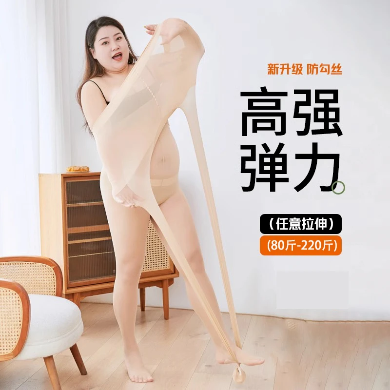 90克春秋中厚不加绒加肥加大显瘦光腿神器丝袜女袜连裤袜防勾丝