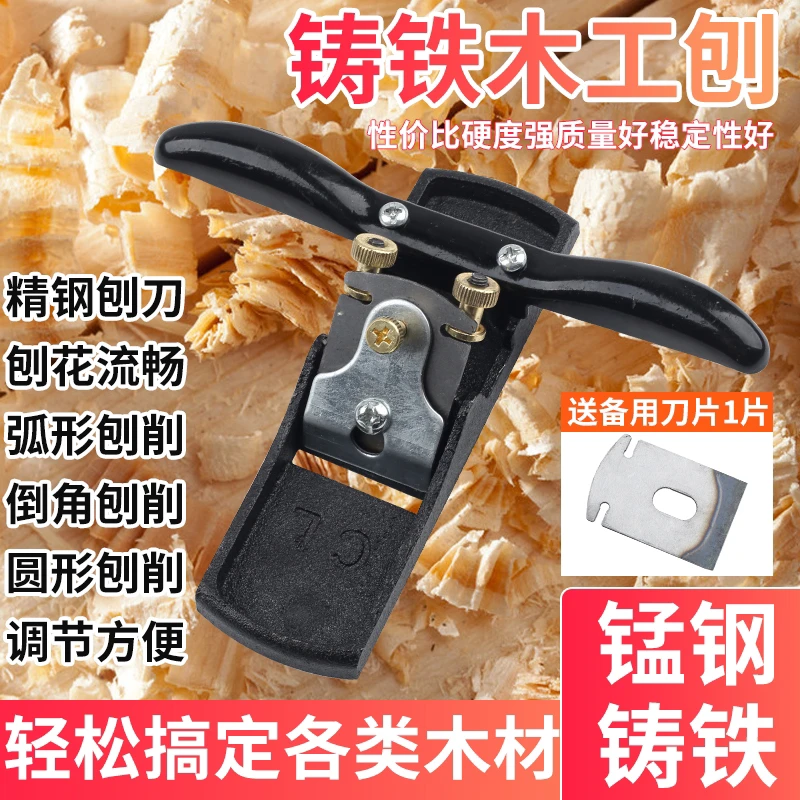 厂家直销（飞机款）木工小刨子手工刨刀木匠赠送备用刀片一片