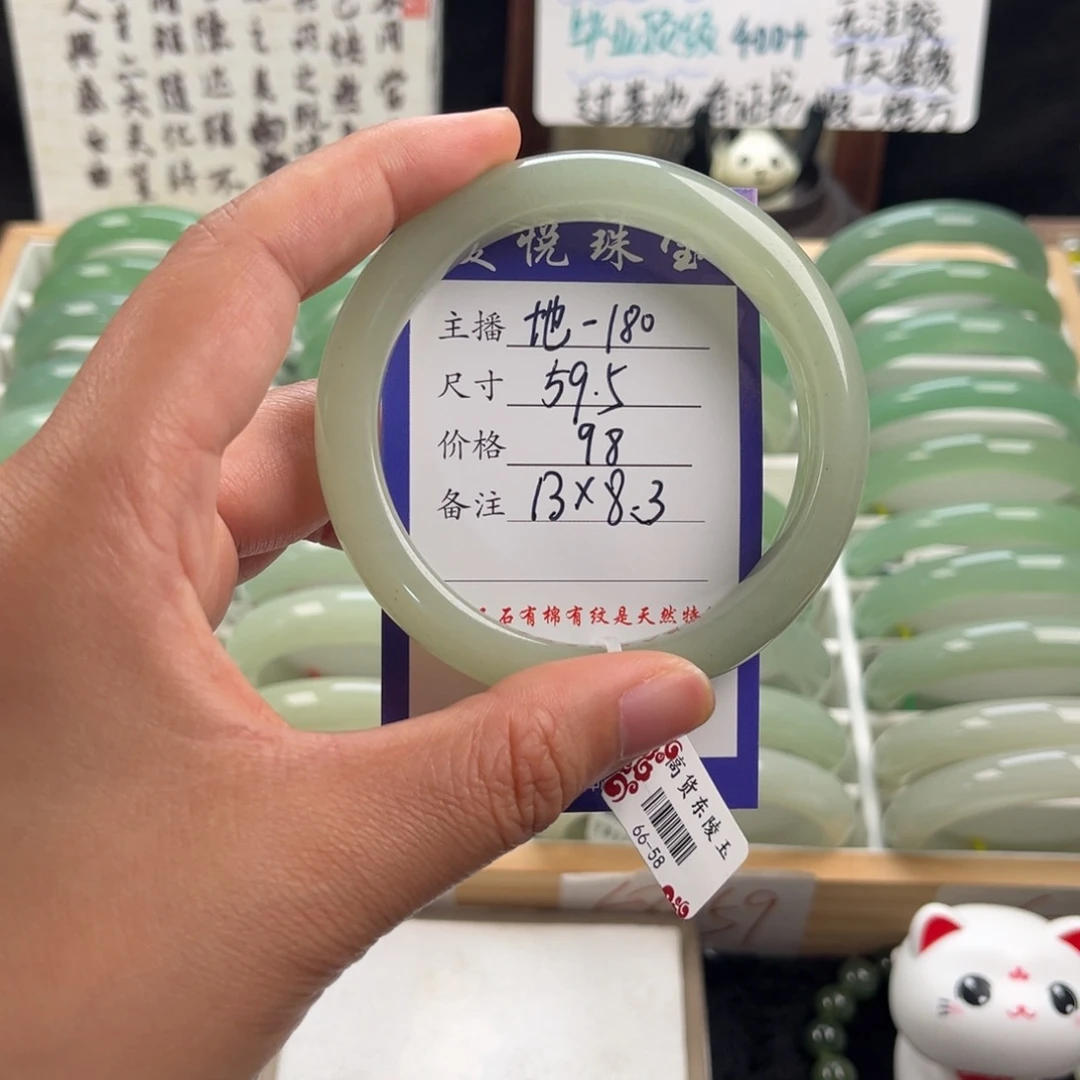 石英质玉手镯未镶嵌