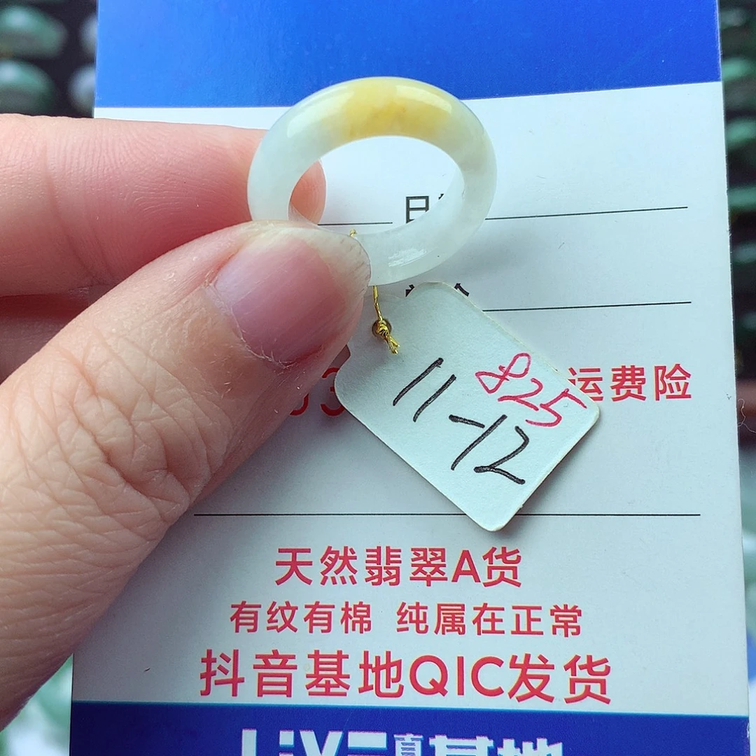 翡翠未镶嵌戒指翡翠