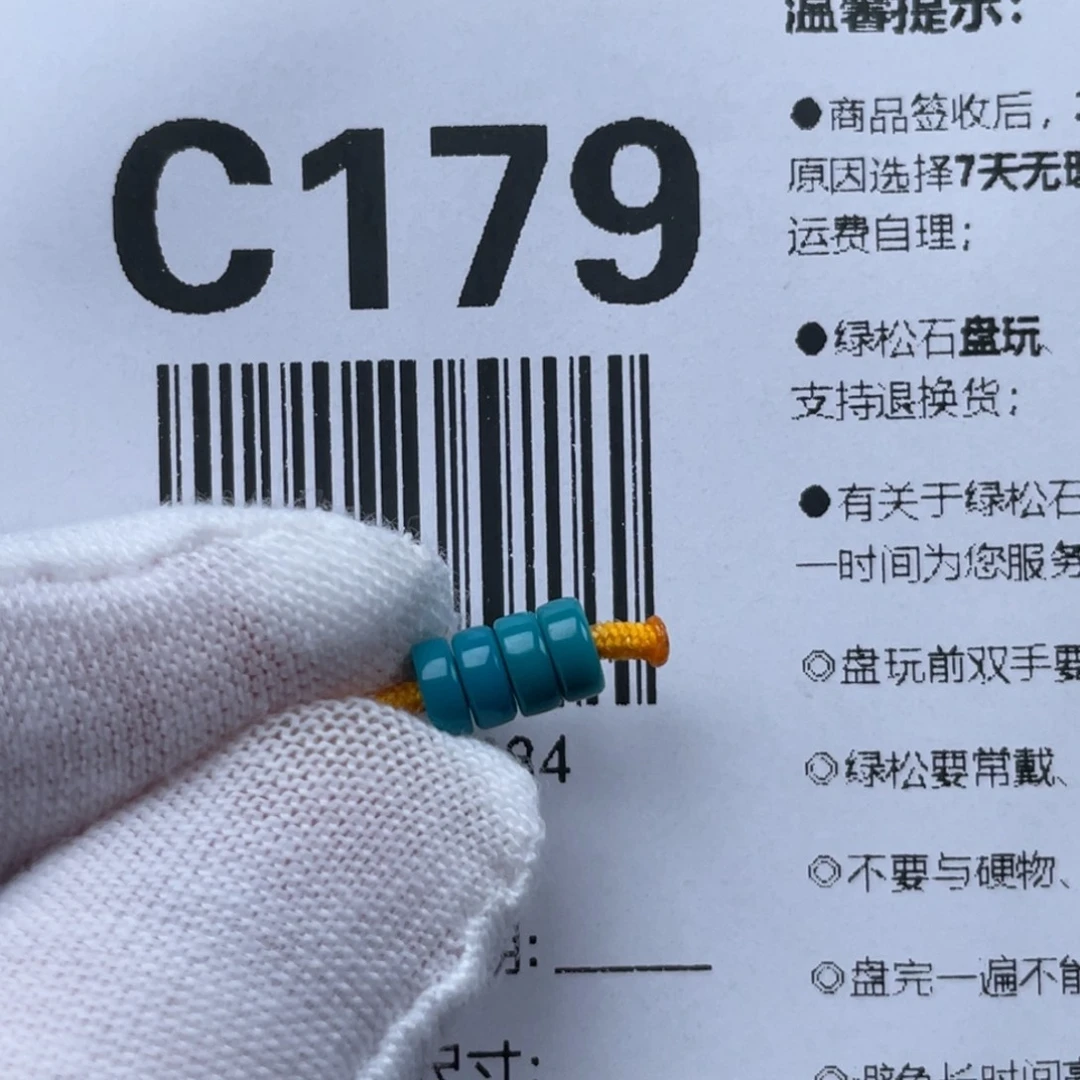 未镶嵌绿松石颈饰