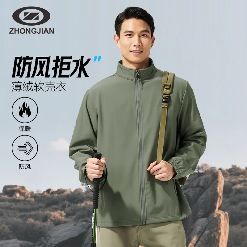 中健立领软壳衣外套男女加绒开衫梭织防风保暖夹克衫上衣U249M060