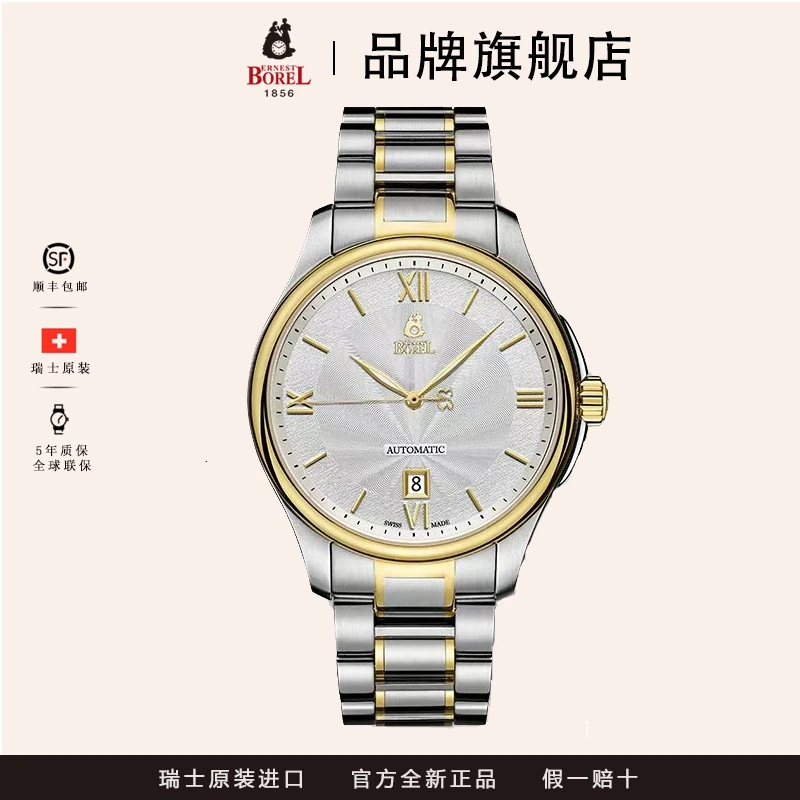 【瑞士依波路】依波路布拉克系列夜光刻度防水钢带机械表GB7350