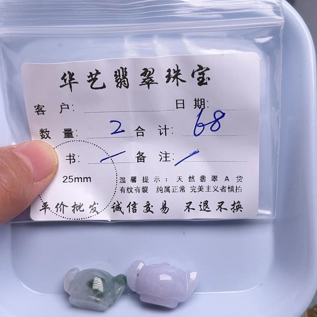 翡翠未镶嵌吊坠(不含链)