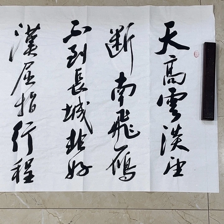 书法Lvqinzhenshufa