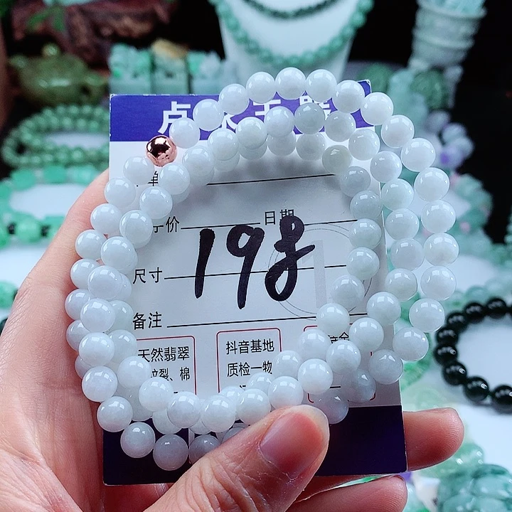 翡翠手链未镶嵌卡7.3