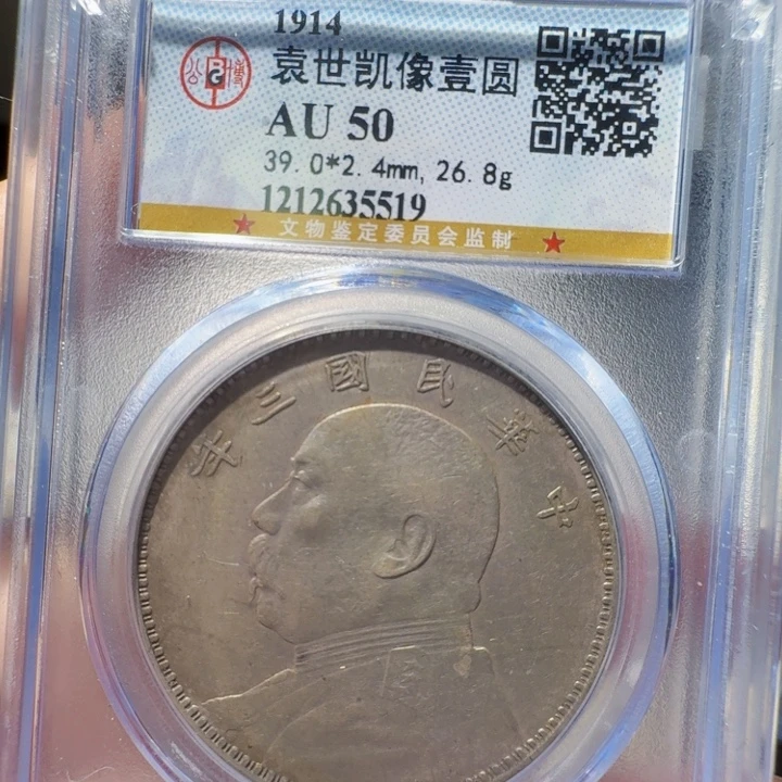 铜As历朝历代一个，5519