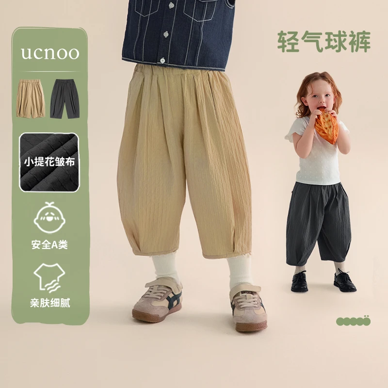 UCNOO与虫儿童裤子2025夏季新款男女宝宝夏装阔腿宽松洋气九分裤