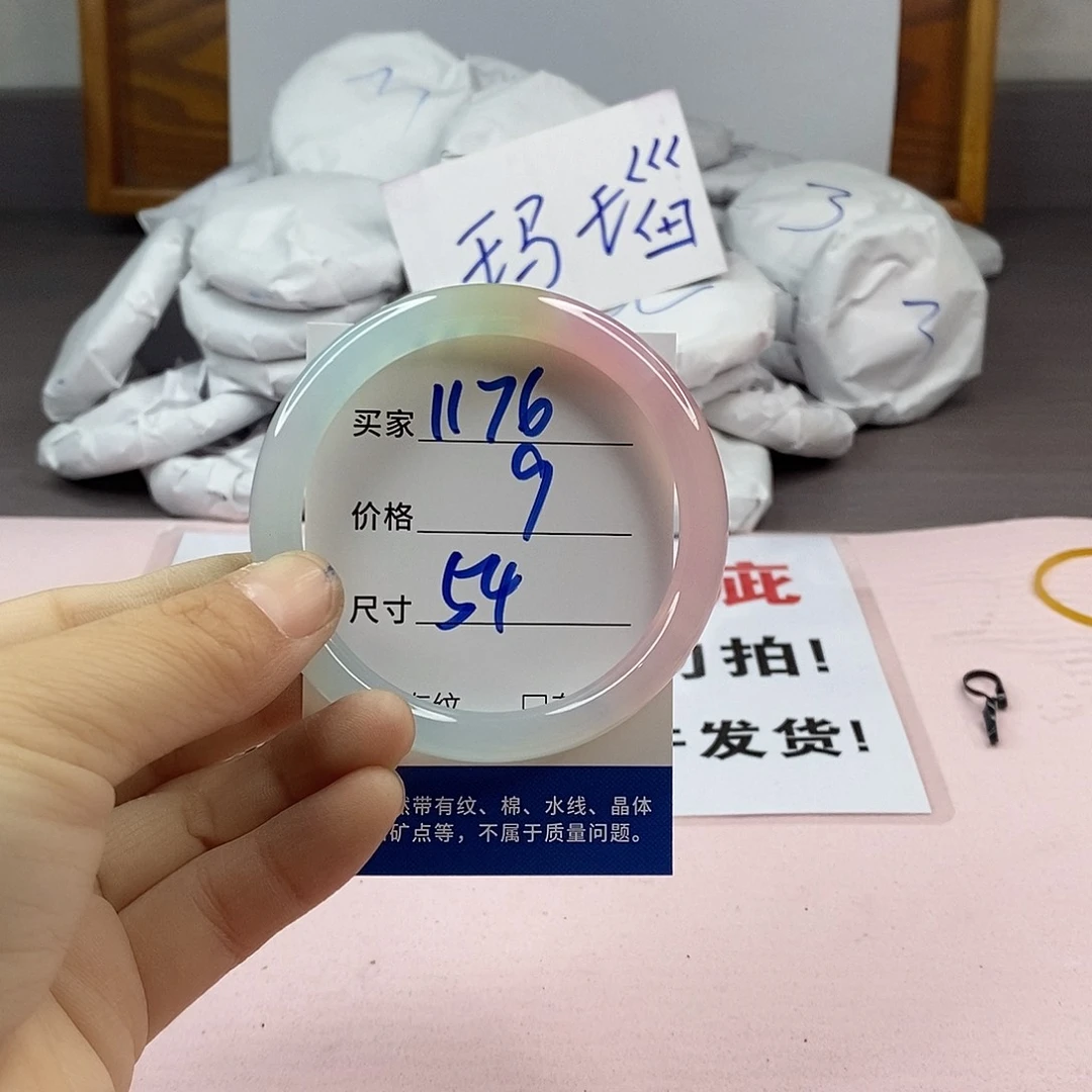 玛瑙/玉髓手镯未镶嵌1176