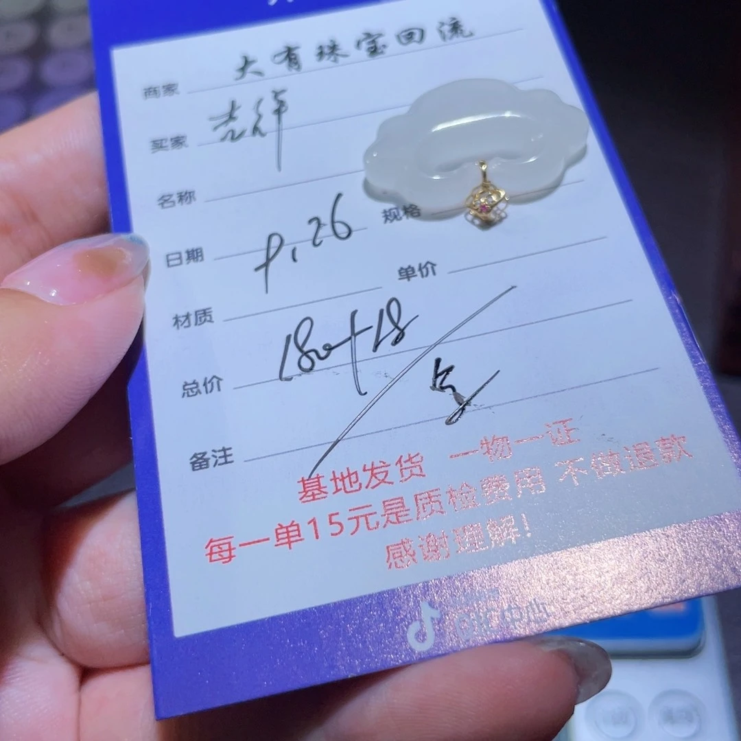 颈饰18K金镶嵌和田玉?****意