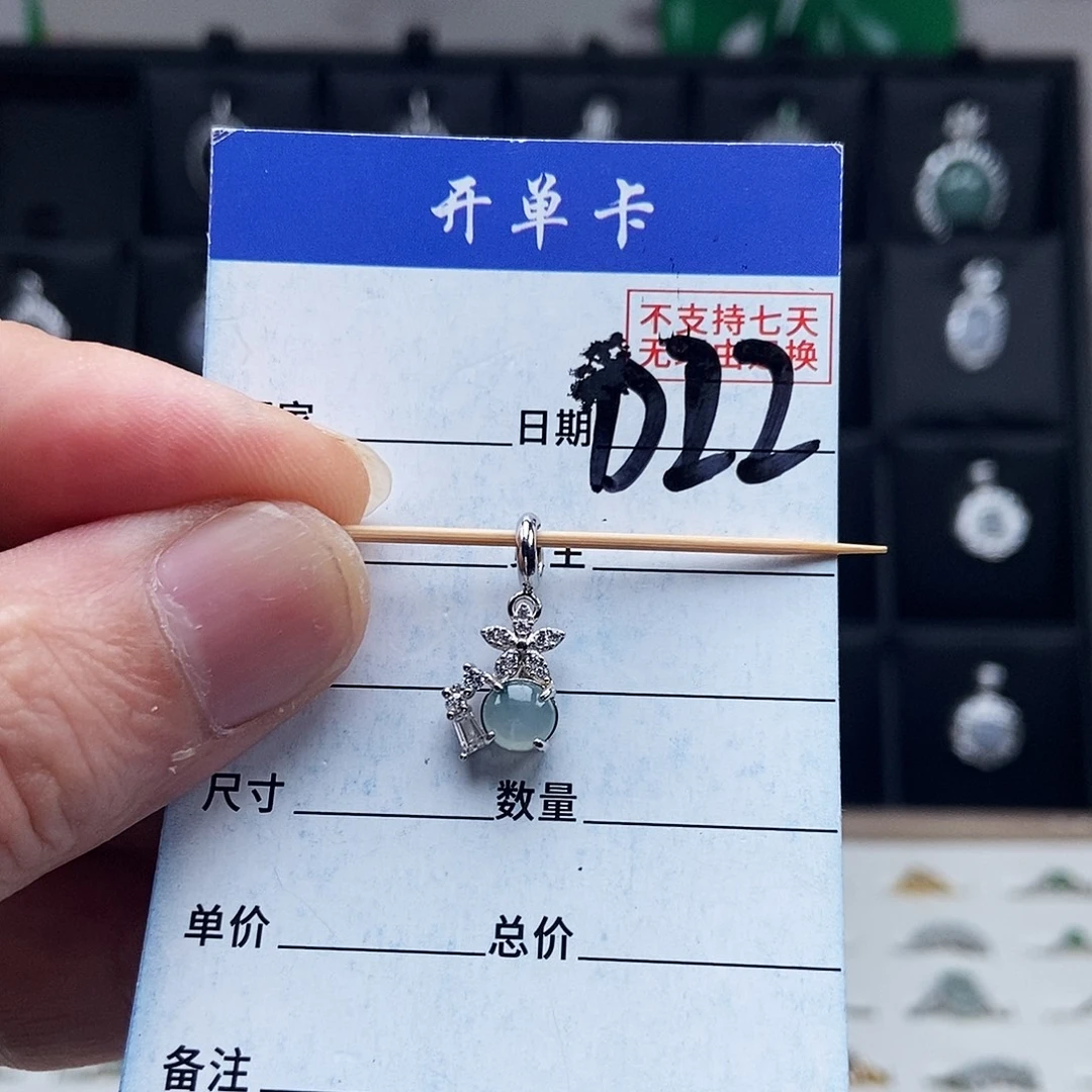 未镶嵌戒指翡翠吊坠