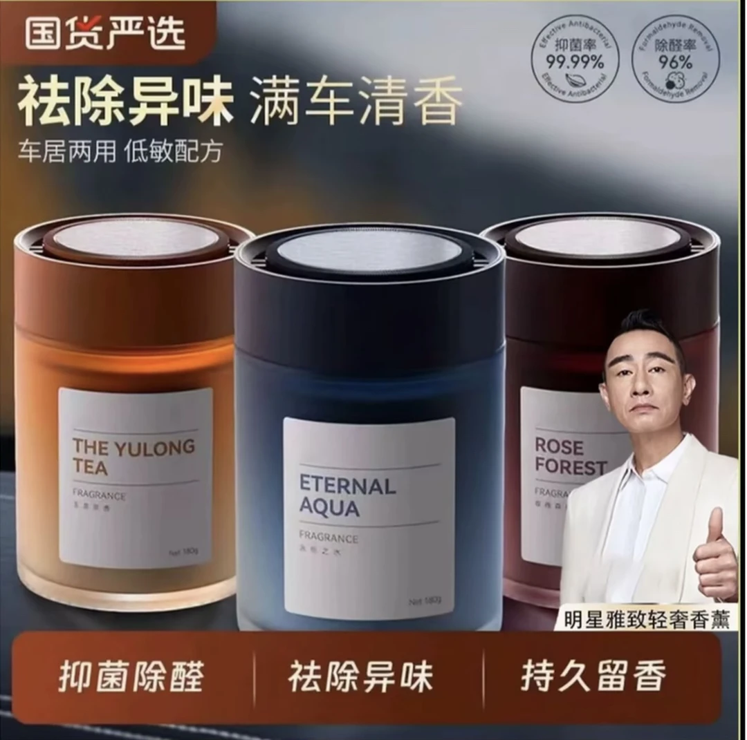 科净车载香薰【雅致轻奢】高级香薰淡香杯架持久留香氛威车居两用