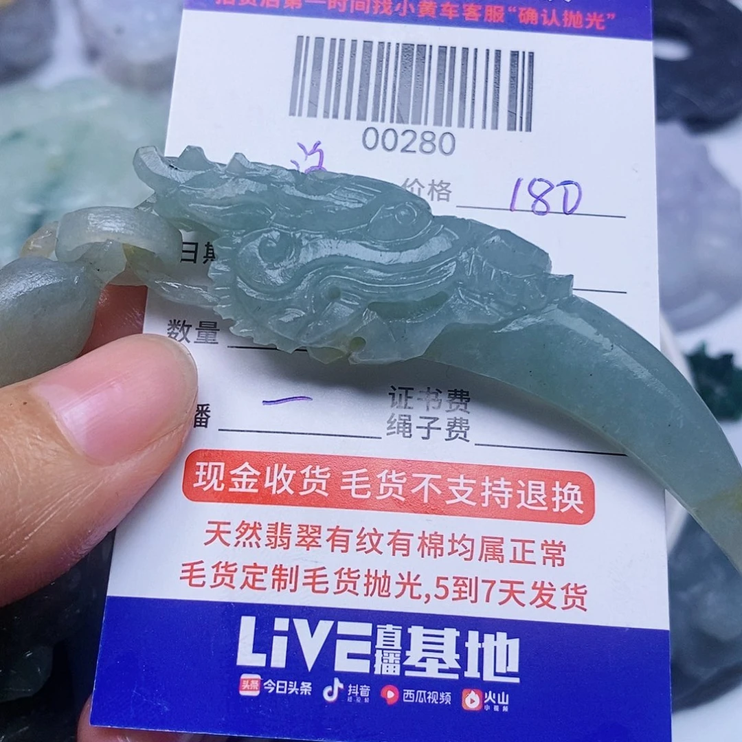 逸***凡定制翡翠未镶嵌翡翠
