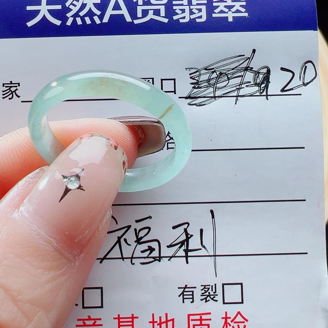 未镶嵌戒指翡翠戒圈