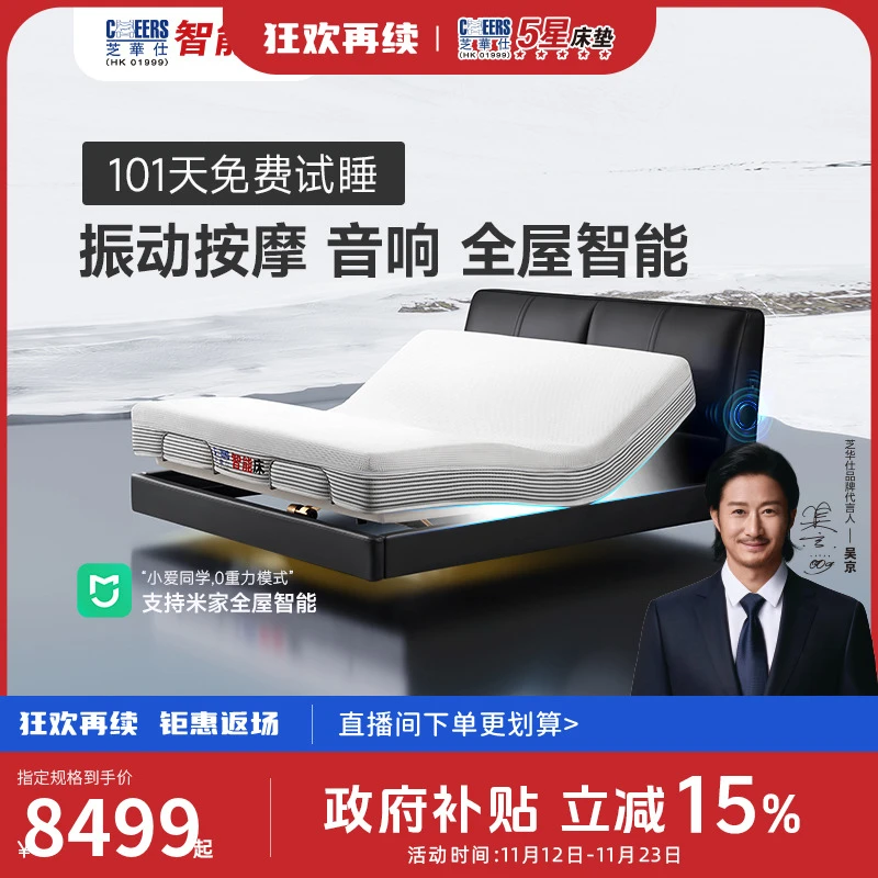 家具【国补】芝华仕头层牛皮意式高级魅影黑卧室智能升降悬浮床Z035