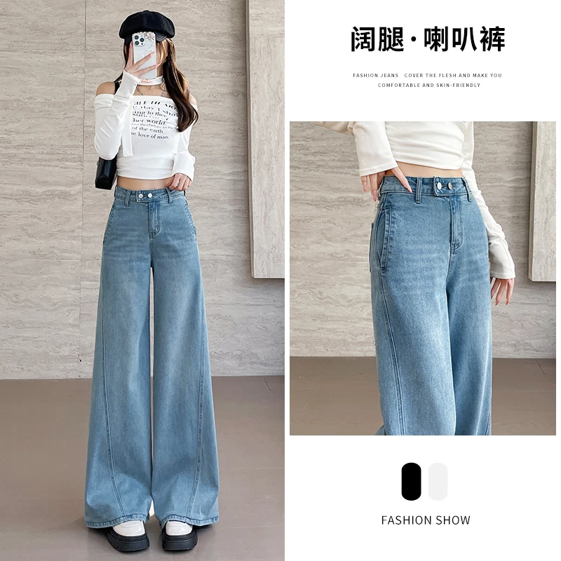 夏季天丝牛仔裤女款爆款2025新款高腰显瘦设计感大阔腿微喇拖地裤