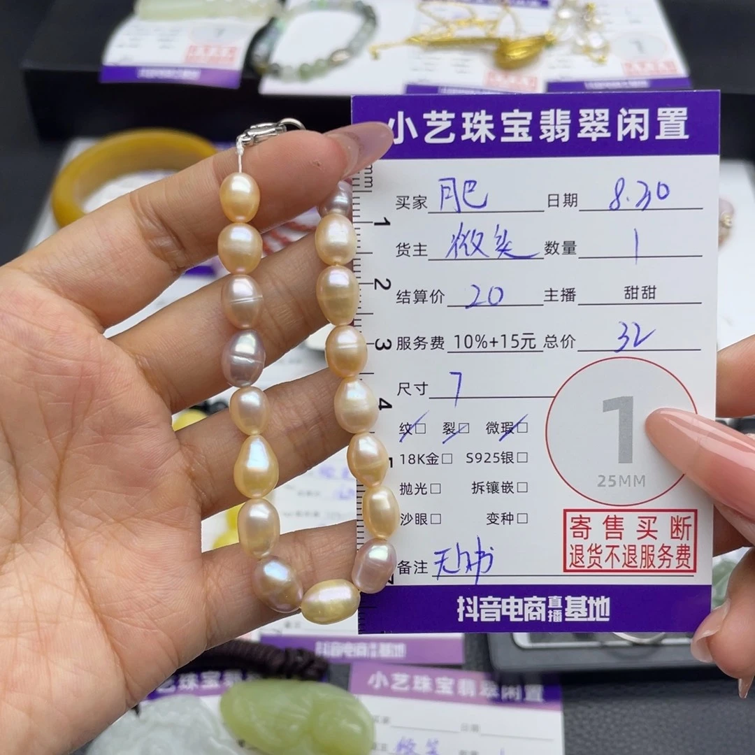 蒸****未镶嵌手绳淡水珍珠