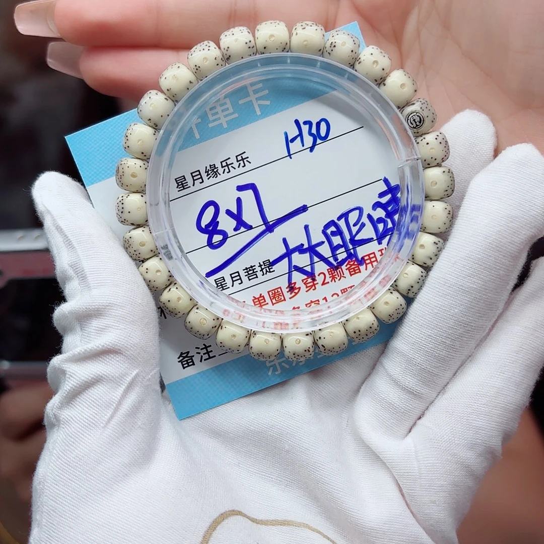 星月菩提吊坠H30.......