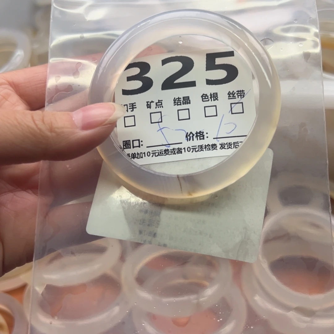 玛瑙/玉髓未镶嵌手镯325