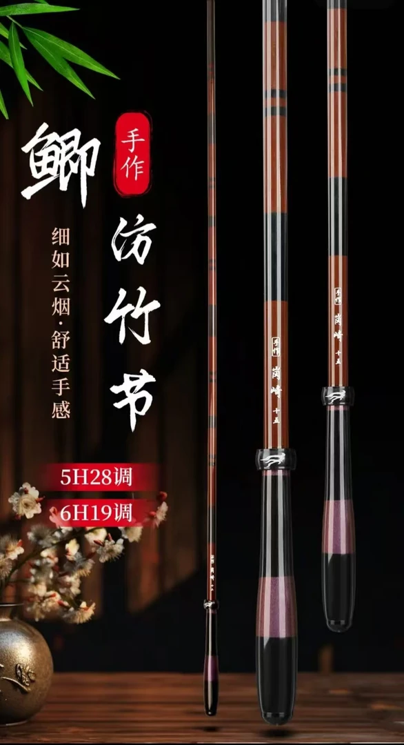 25款旗舰版超轻超细超硬高碳鲫鱼台钓竿
