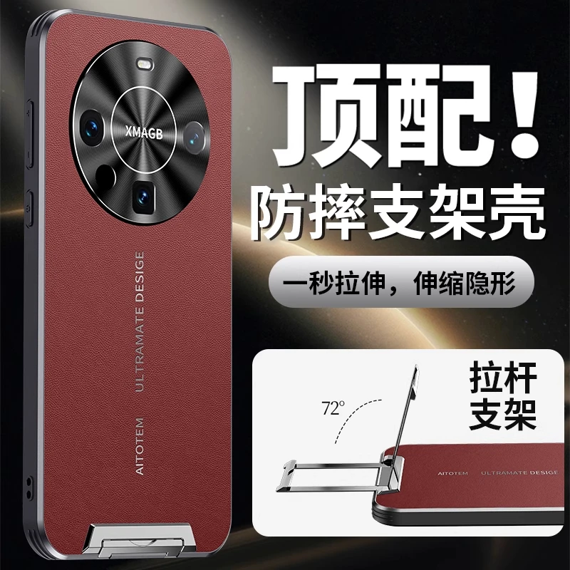 华为mate60手机壳mate60pro纳帕皮纹mate60pro+拉杆支架防摔软边