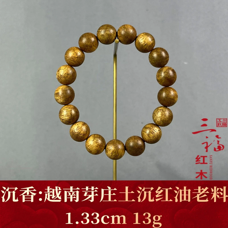 119096 越南芽庄土沉红油老料 沉香