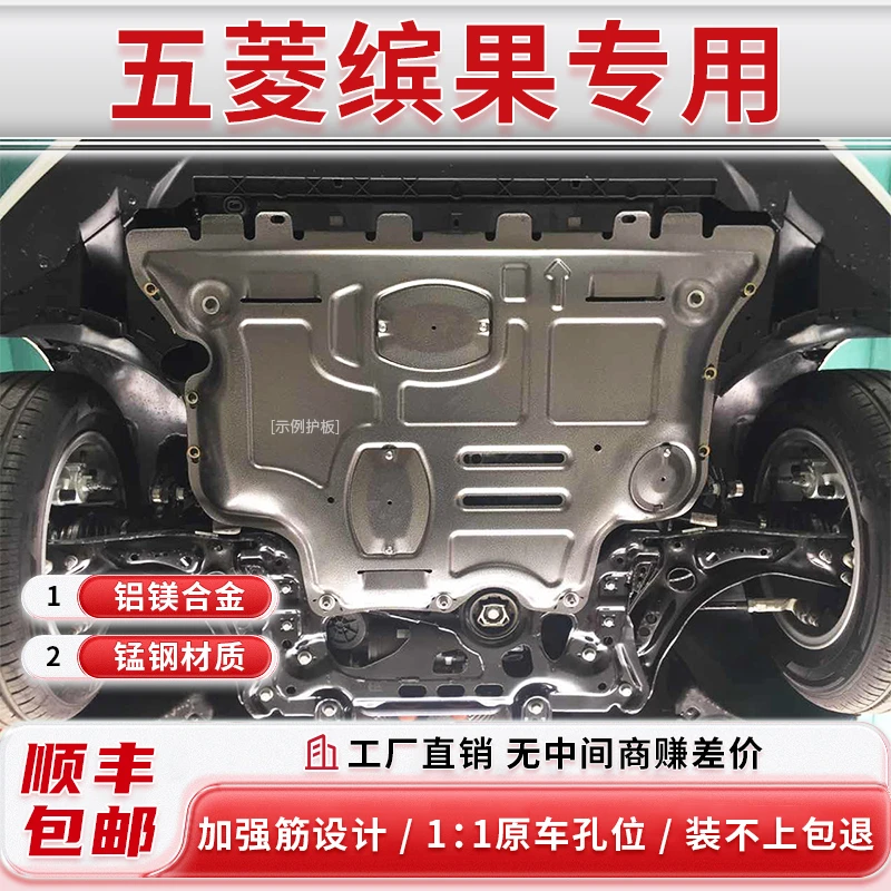 【包安装】缤果333/330/410/203/S430底盘护板电机电池护板杰仕盾