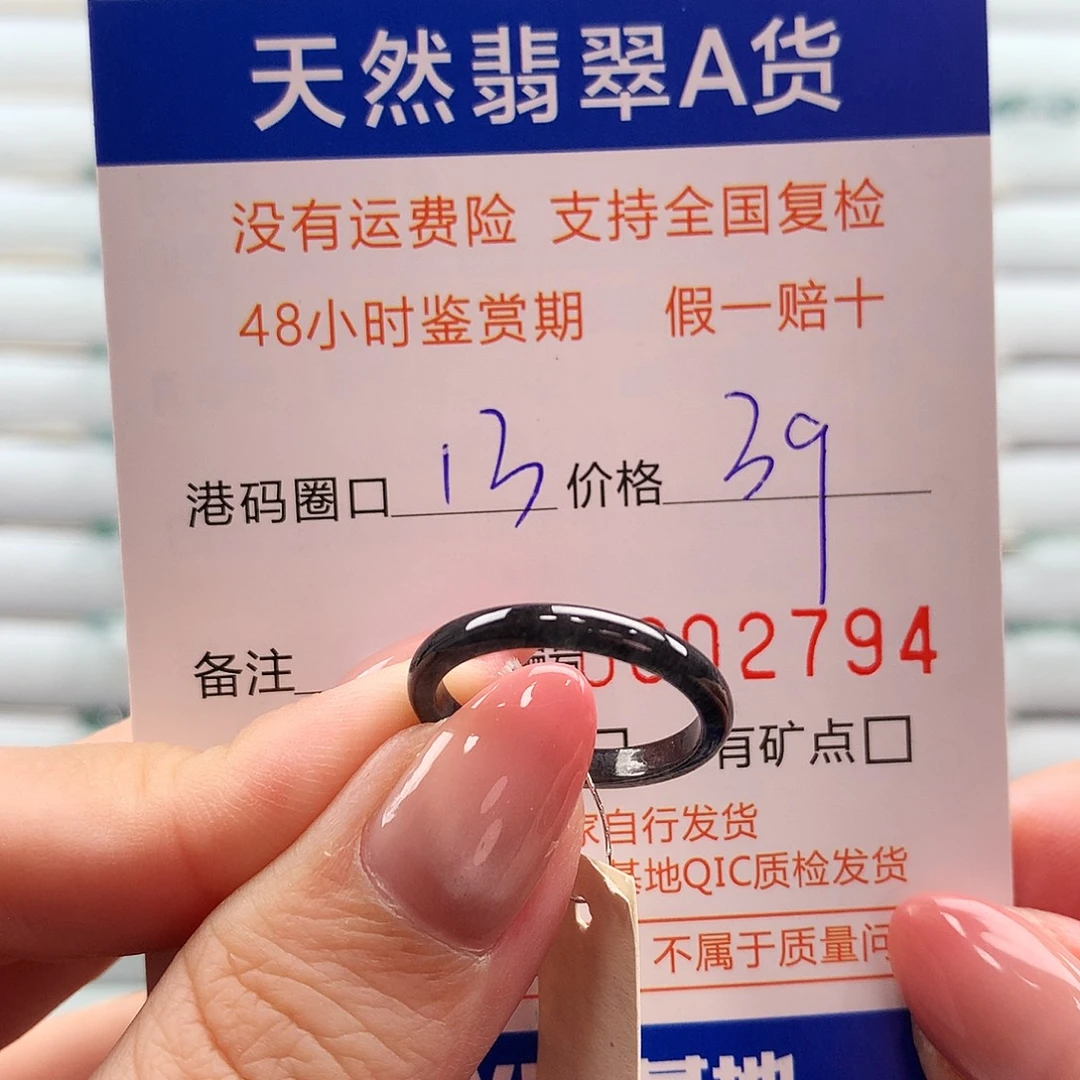 翡翠未镶嵌戒指翡翠