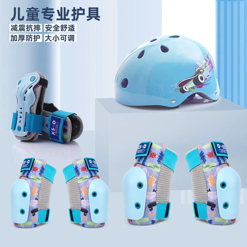 XSD儿童轮滑护具专业头盔全套装备滑板车溜冰旱冰鞋护膝防护男女