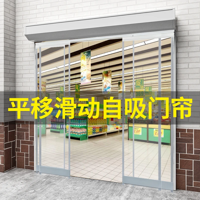 门帘透明推拉滑动折叠磁吸pvc软门帘家用商用隔断帘空调超市