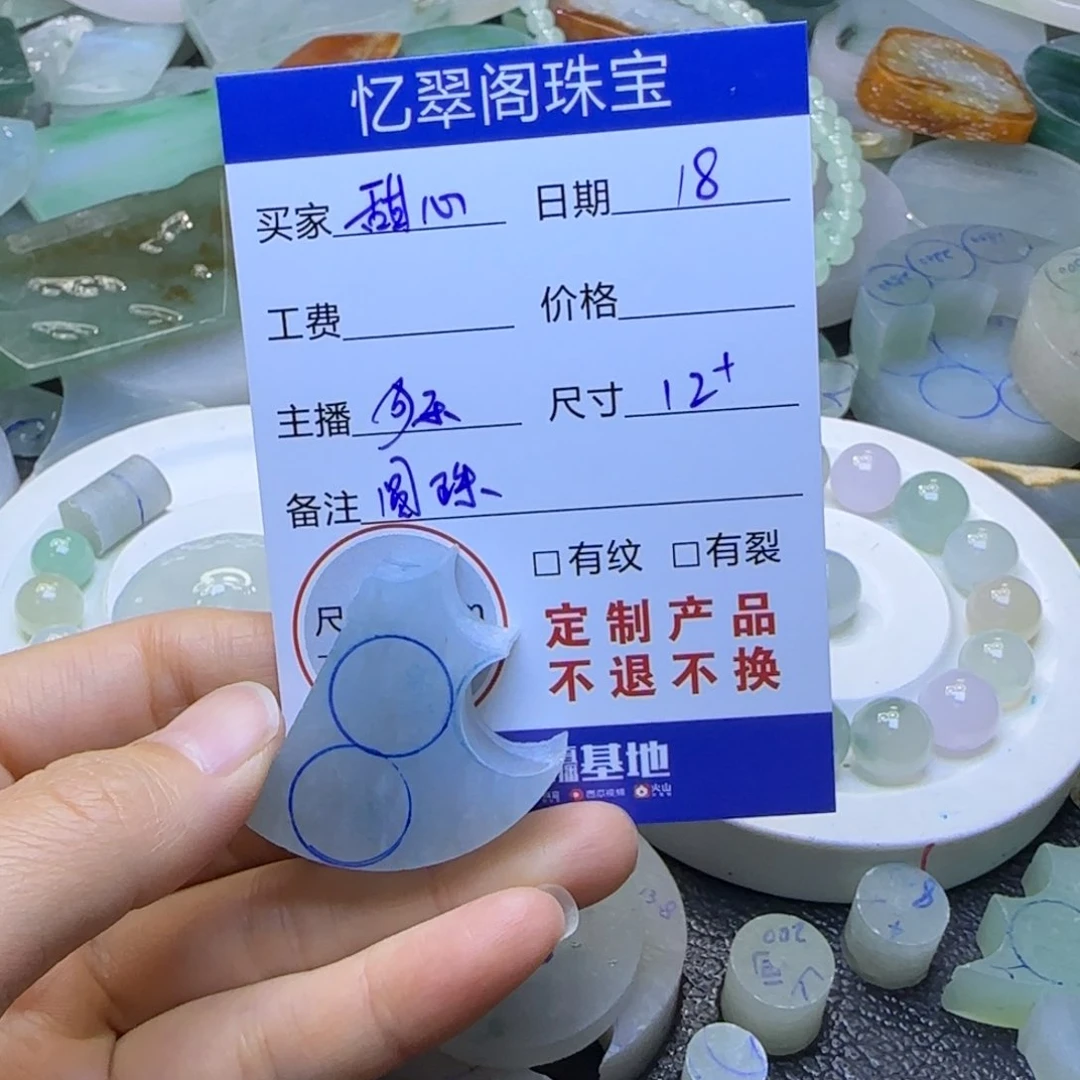 定制翡翠未镶嵌甜****鱼定制