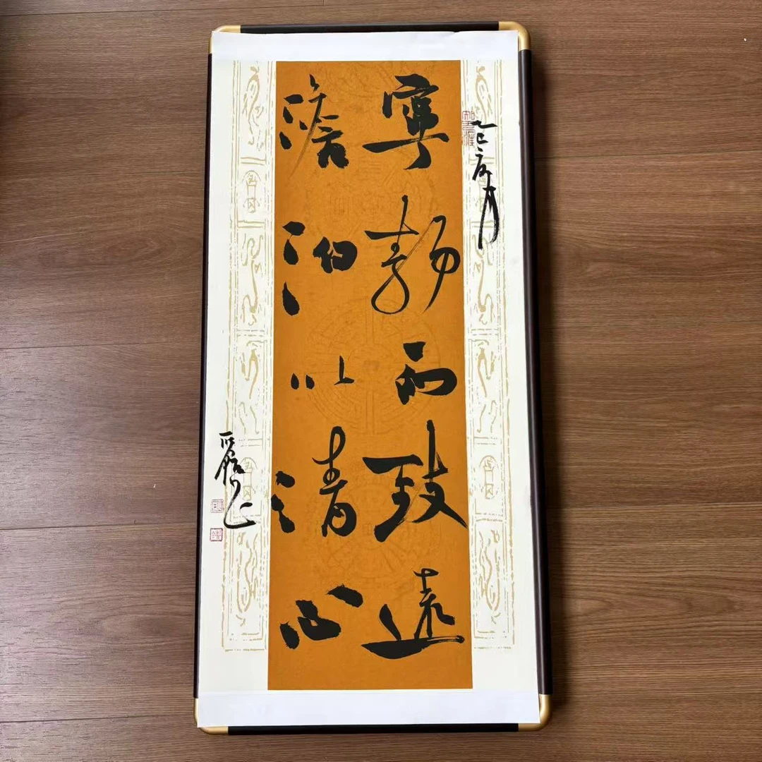 耿健老师作品  宁静而致远 带框作品+冰岛老班章熟各1饼