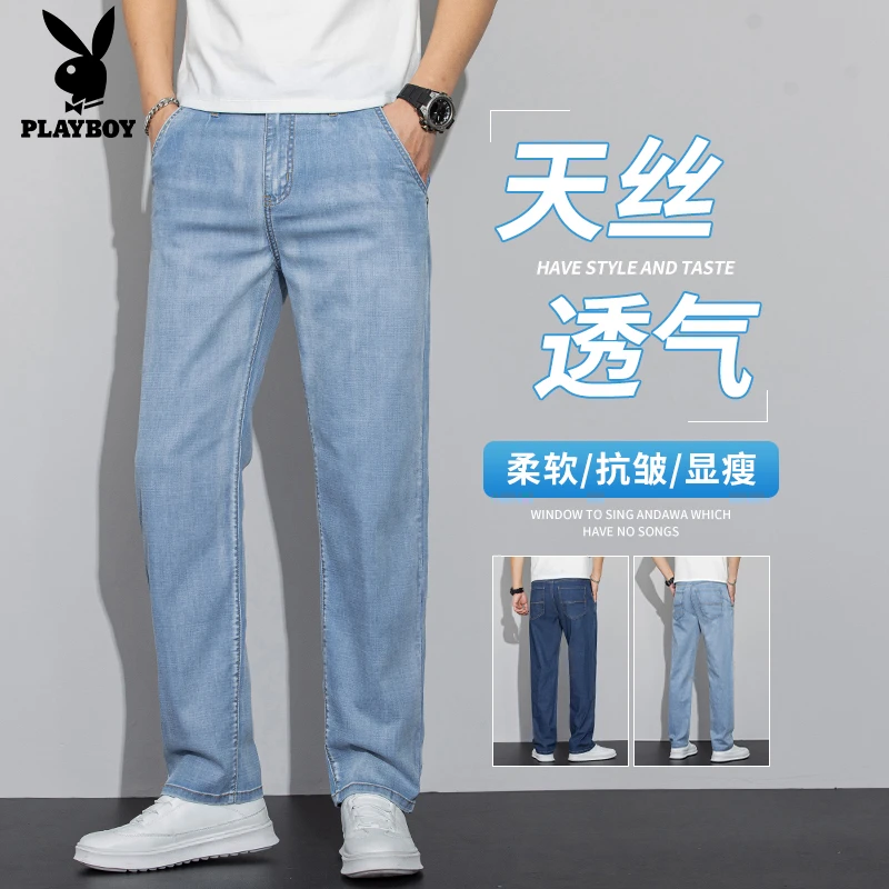 花花公子夏季牛仔裤男莱赛尔透气宽松直筒裤轻商务舒适百搭休闲裤